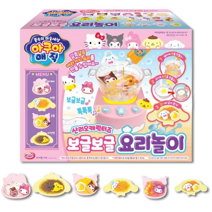산리오 주영 캐릭터즈 보글보글 요리놀이