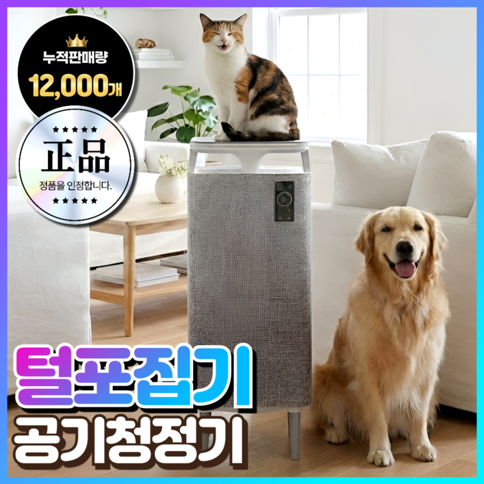 망원테크 고성능 털포집기 펫공기청정기 미세먼지 펫케어 모드 고양이털 강아지 부유먼지청소, one color, 6세대 고효율고성능 털포집기  공기청정기