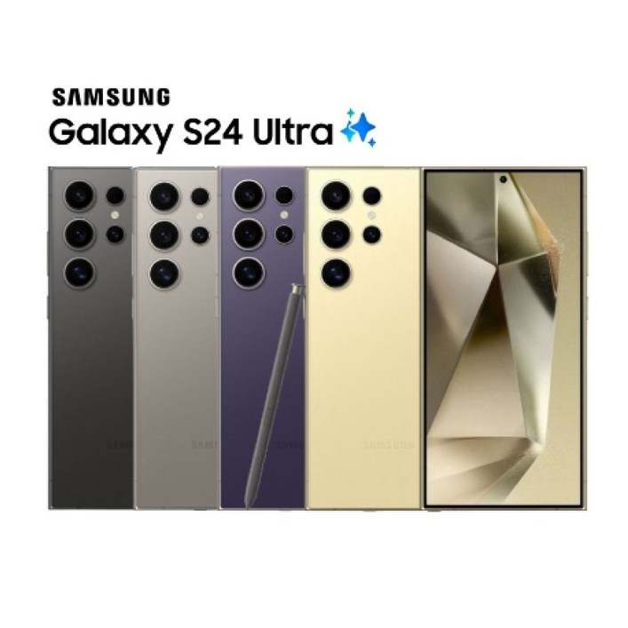 GalaxyS24 Ultra 갤럭시S24 울트라 512G 최대특가