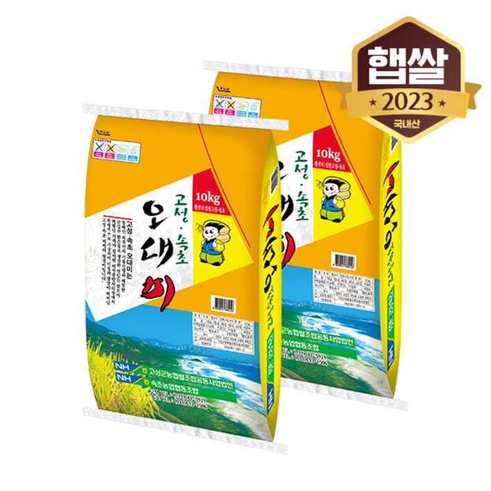 [23년 햅쌀] 고성속초 오대쌀 20kg