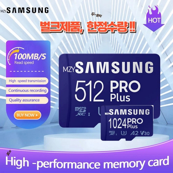 삼성 micro SDXC SD 메모리카드 벌크 한정판 512GB 1TB, 1TB (1테라바이트)