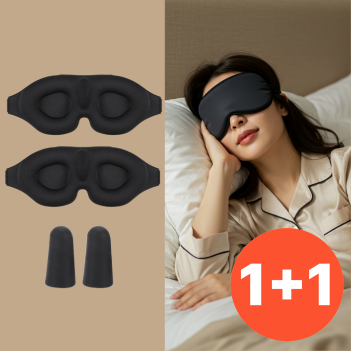 이나핏 암막 수면안대 고급 3d 눈가리개 1+1