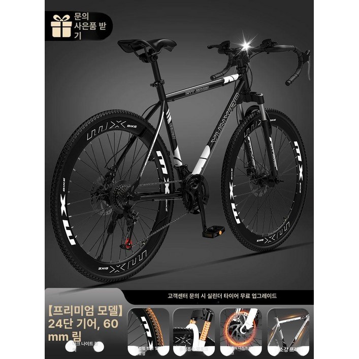 초경량 도로 자전거 경주용 로드 전기 카본로드