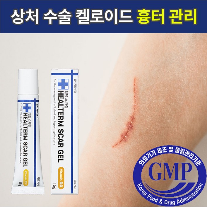 힐텀스카겔 흉터 연고 15g, 1개, 15ml 힐텀스카겔 흉터 연고 15g, 1개, 15ml