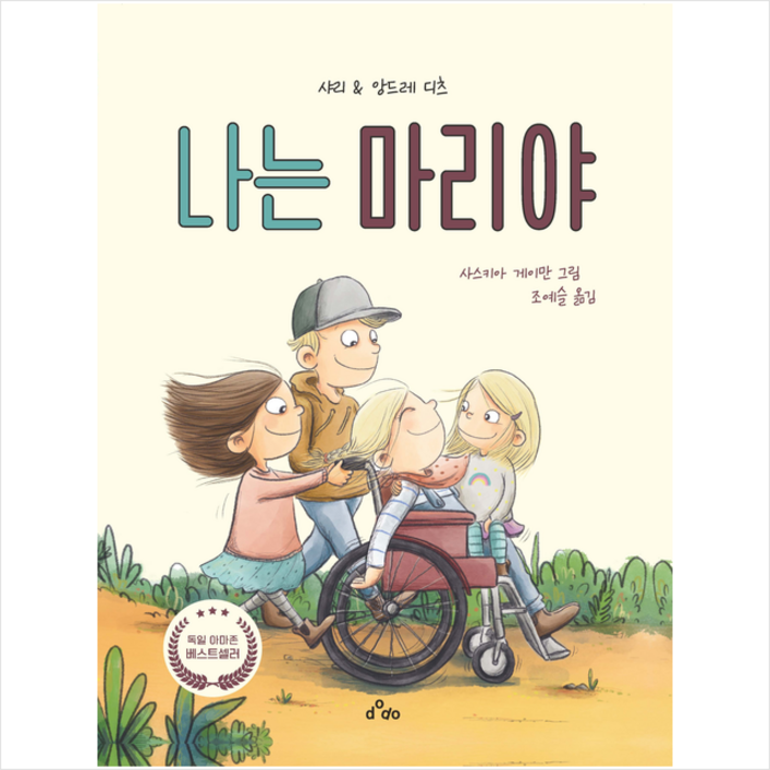 나는 마리야 미니수첩 증정 나는 마리야 미니수첩 증정