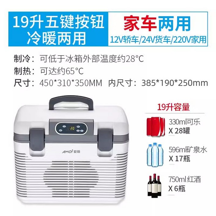 차량용 냉온장고 전기 아이스박스 술장고 냉장고 캠핑 용품 차박용 기숙사