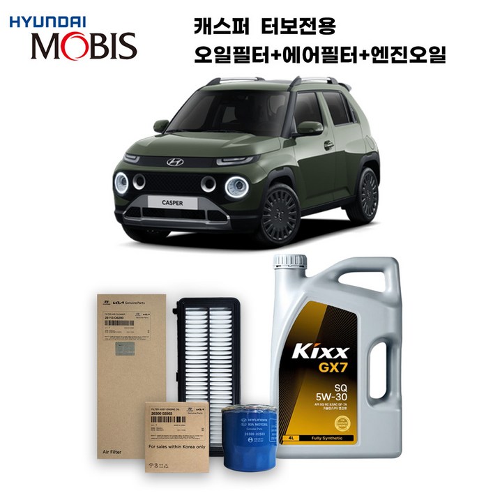 캐스퍼 2125년식 가솔린 터보 킥스합성유순정필터세트 5W30, 1개