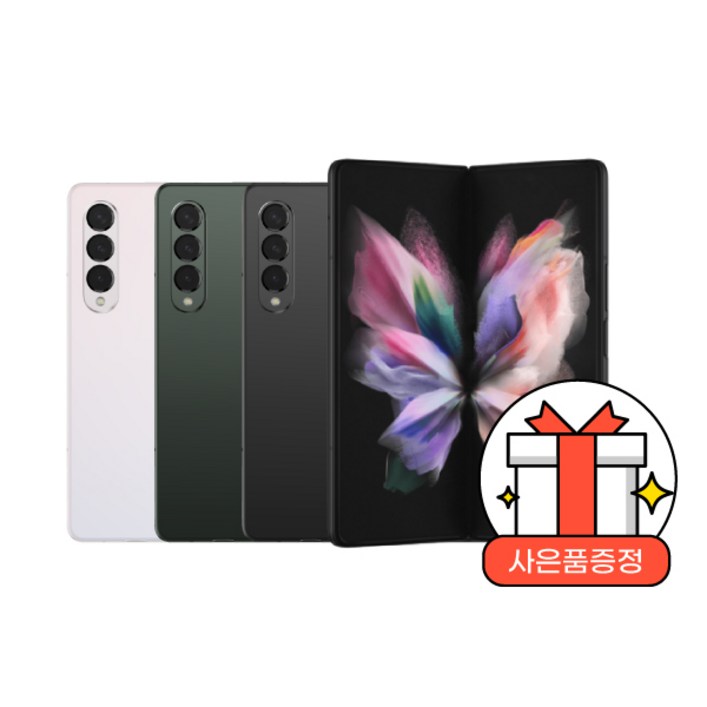 미개봉 새상품삼성전자 갤럭시Z폴드3 5G 256GBGalaxy Z Fpld3 5G 256GBSMF926
