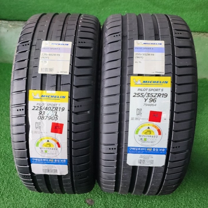 2254019 2553519 미쉐린PS5 한대분 스팅어 G70 3시리즈 C클래스