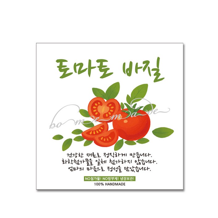 가인글로벌 B47 토마토바질 스티커 선물포장 유리병 페트