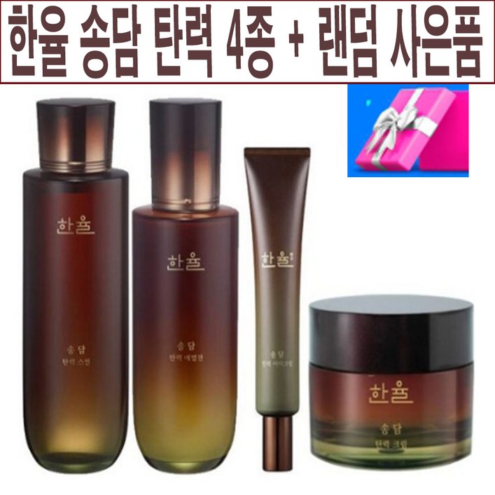 [한율] 송담 기초 싱글 세트