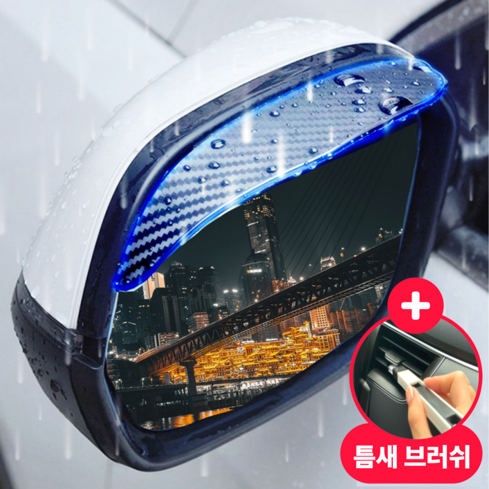 오너백 사이드미러 빗물 방지 커버 2P, 2개, 전차종