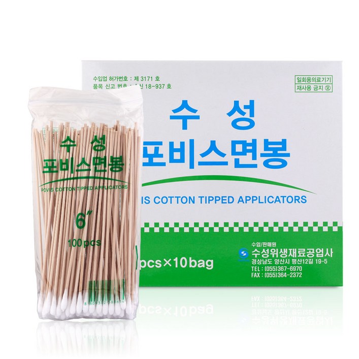 수성포비스면봉 10봉100pcs6인치긴면봉롱면봉병원면봉