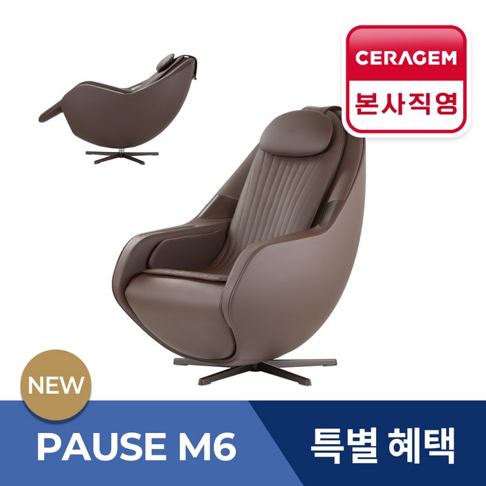 세라젬 파우제 M6 안마의자 마사지 휴식가전