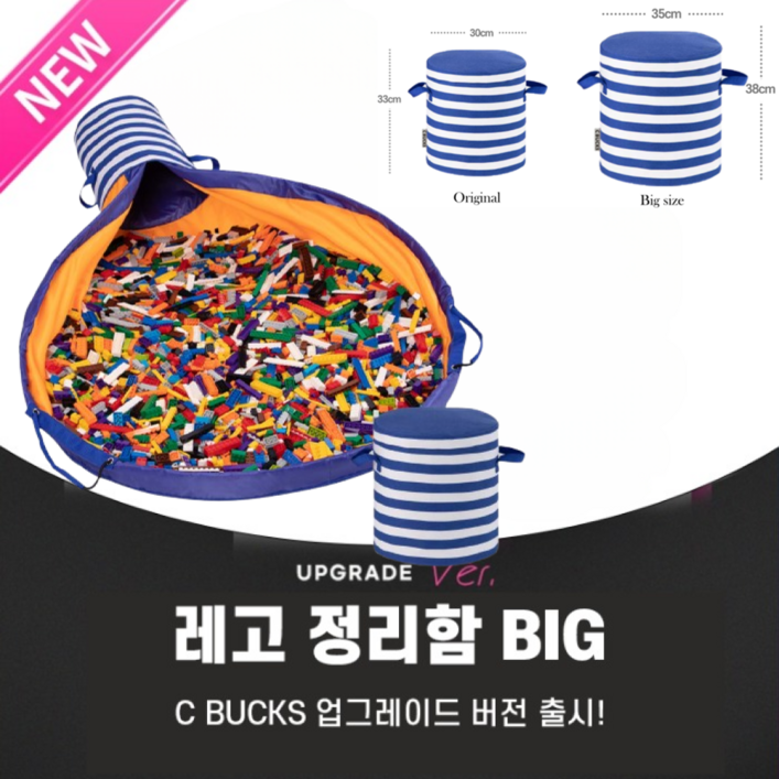 시벅스 빅 BIG 사이즈 레고정리함 장난감 정리함 수납함 레고블럭 정리 레고정리, 빅 블루BIG, 1개