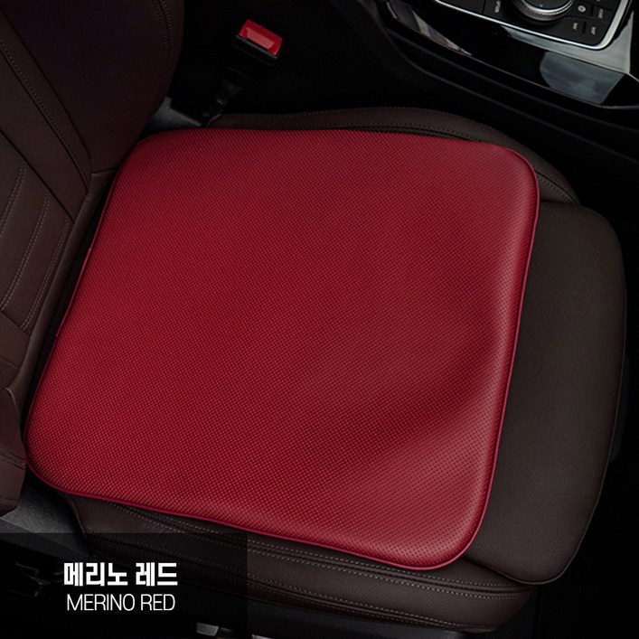 천연 나파 가죽 프리미엄 자동차 방석 BASF 메모리폼 포르쉐 BMW 벤츠 볼보 제네시스, 1개, 메리노레드