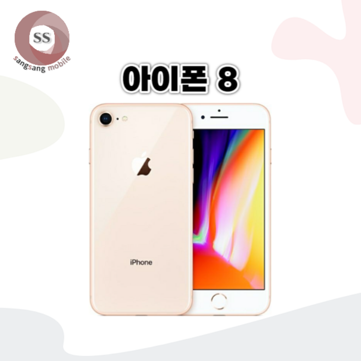 애플 아이폰 8 64GB 128GB 공기계 중고폰 자급제폰 리퍼폰 A1905