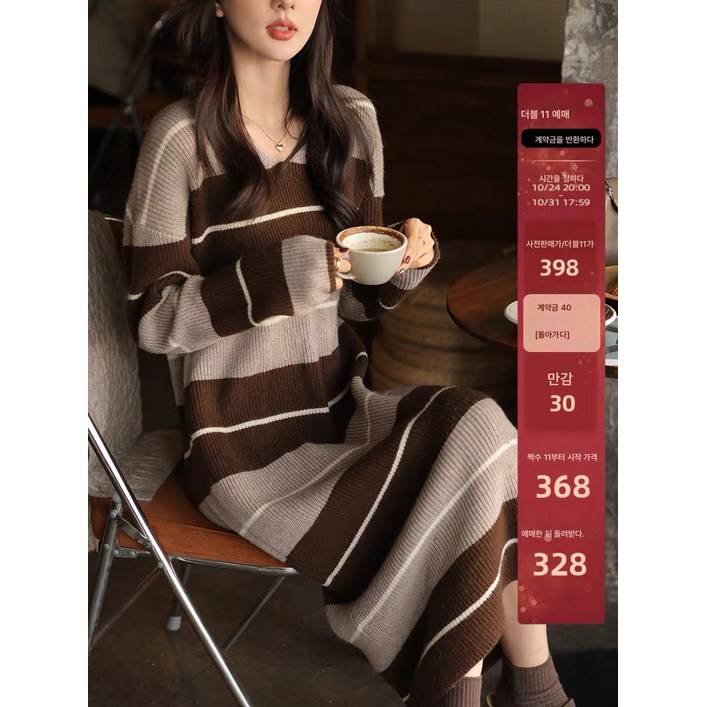 울 브이넥 나른 스트라이프 원피스