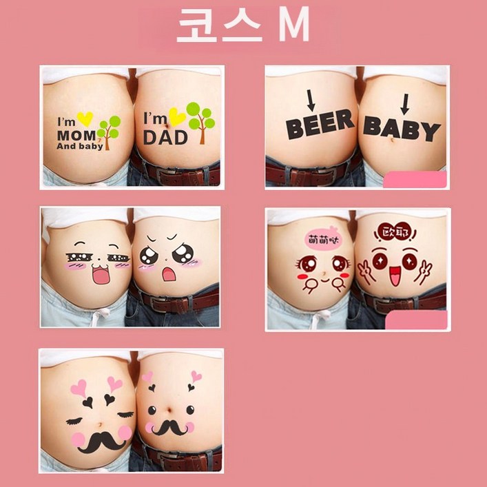 만삭 촬영 셀프 만삭 사진 스티커 세트 13종 소품 아내 임산부 산모 기념 선물 촬영