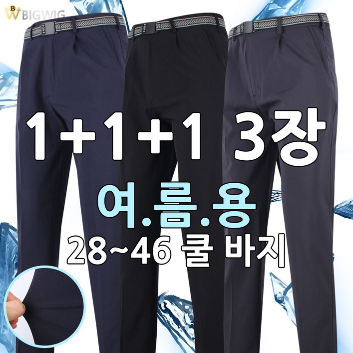 [더빅보스] WDF  원턱 무지 실용적인 바지 1+1+1  28~46인치 기본 일자 작업복 등산 바지 아웃도어 팬츠
