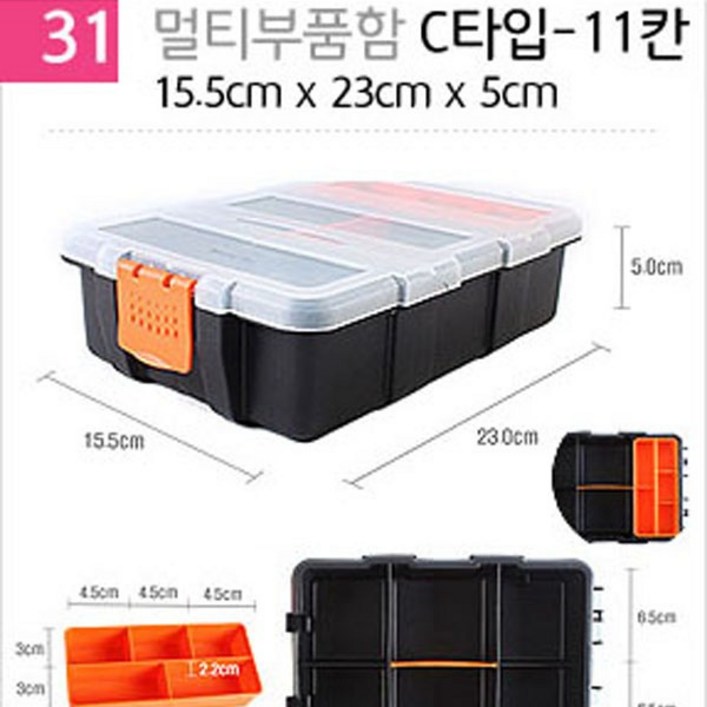 다경이즈 다용도 칸막이 정리함 악세사리 비즈 공구 나사 보관함, 31멀티 부품함C11칸