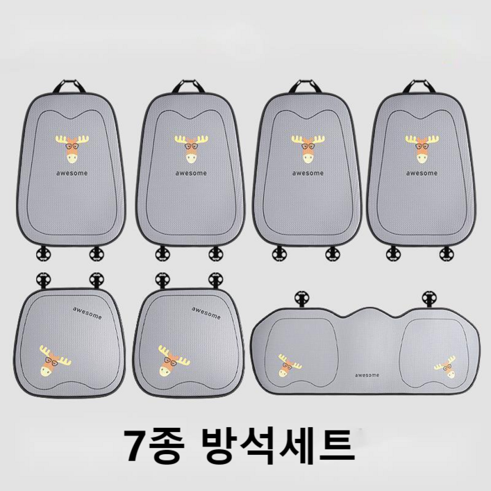 YUNDOU 미스터 사슴 차량용 방석 사계절용 시트커버 여자 자동차용품 여친선물 신차선물, 1세트, 젠틀 그레이【7종세트】