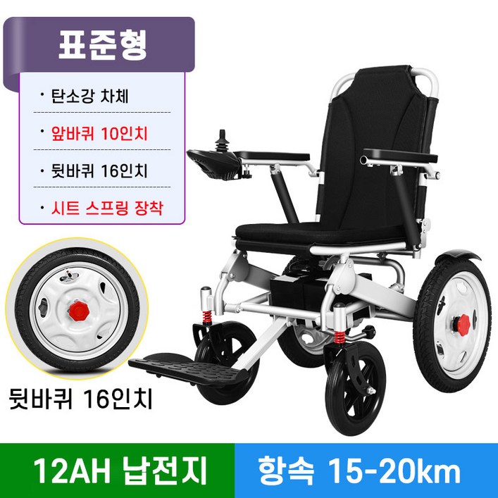 ZW 전동휠체어 장애인 노인 접이식 전동휠체어 경량 어르신 전동차 보행기 보행차