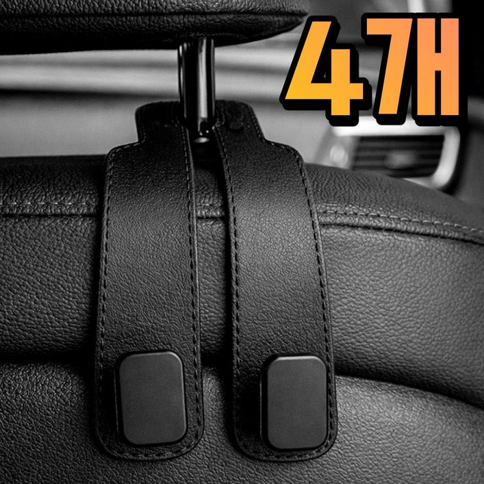 차량용 헤드레스트 후크 자동차 뒷좌석 가방 걸이, 블랙, 4개