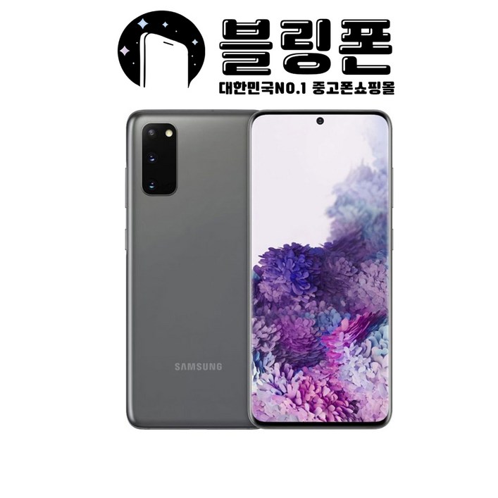 삼성전자 갤럭시 S20S20플러스S20울트라 중고폰 S급