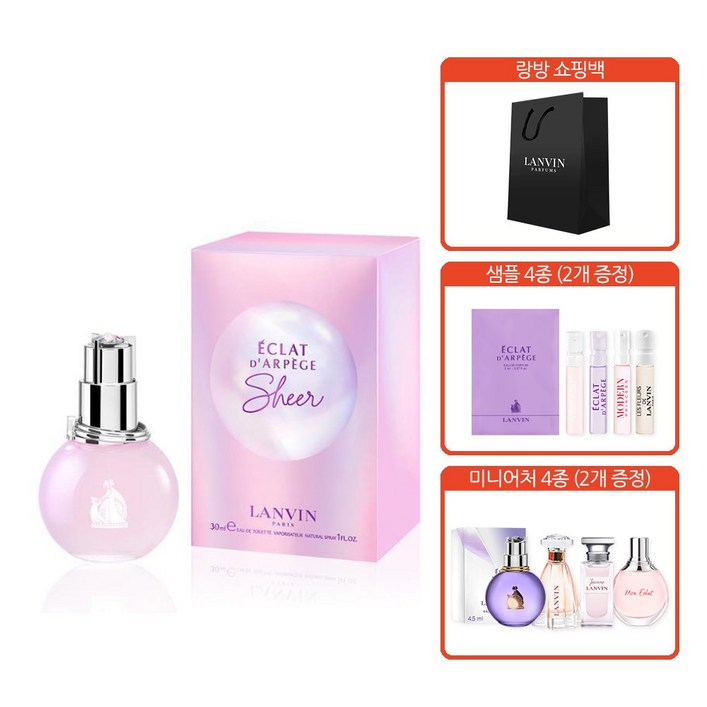 랑방 랑방 에끌라 쉬어 EDP 30ml 풀세트미니2개,스틱2개랑방쇼핑백, 1개, 30ml