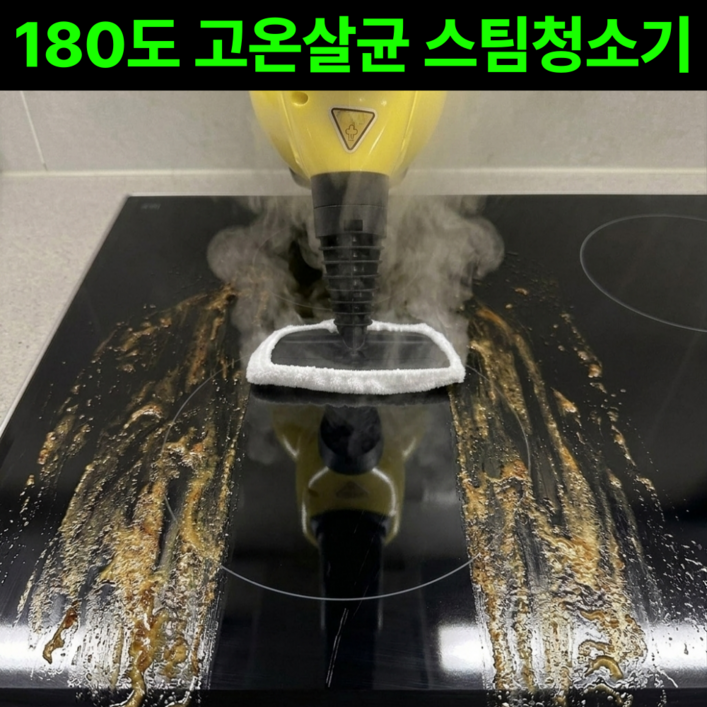 2026년형 독일기술 올인원 고온 살균 핸디 스팀 청소기, 레몬옐로우, KRCC4903CST