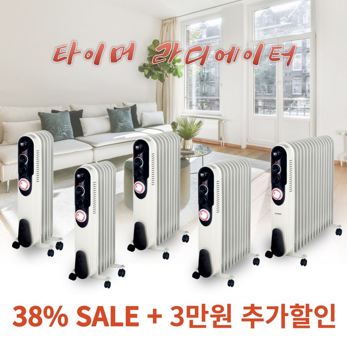 바람생활 타이머 라디에이터 전기히터 이동식 가정용 사무실 욕실난방기