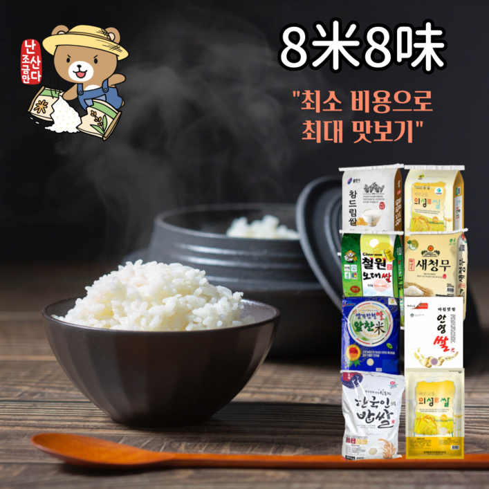 쌀 햅쌀 1kg 1인분 1인쌀 소포장 소량 자취생 1인가구 맛있는쌀, 3개, 1.5kg