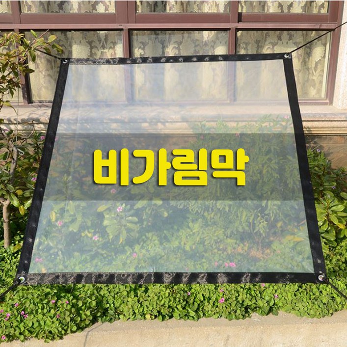 다육맘 다육이 비가림막/비닐막/장마대비