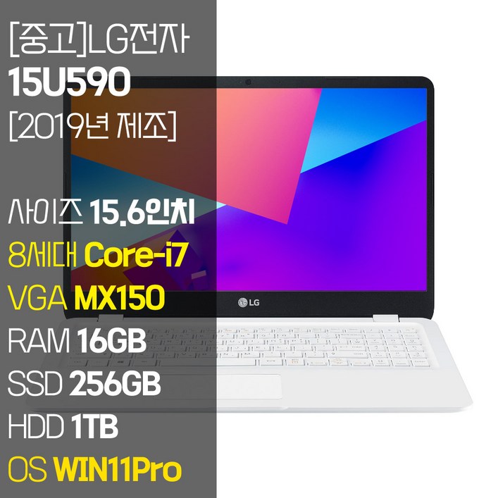 서피스고3 LG전자 울트라PC 15U590 2019년 제조 중고 노트북 인텔 8세대 Core-i7 RAM 16GB SSD 탑재 윈도우11설치 노트북 가방 증정, 15U590, WIN11 Pro, 16GB, 1256GB, 코어i7, 화이트