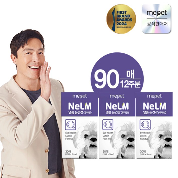 낼름 필름형 영양제 눈건강루테인 3개월분, 3개, 눈물개선눈건강