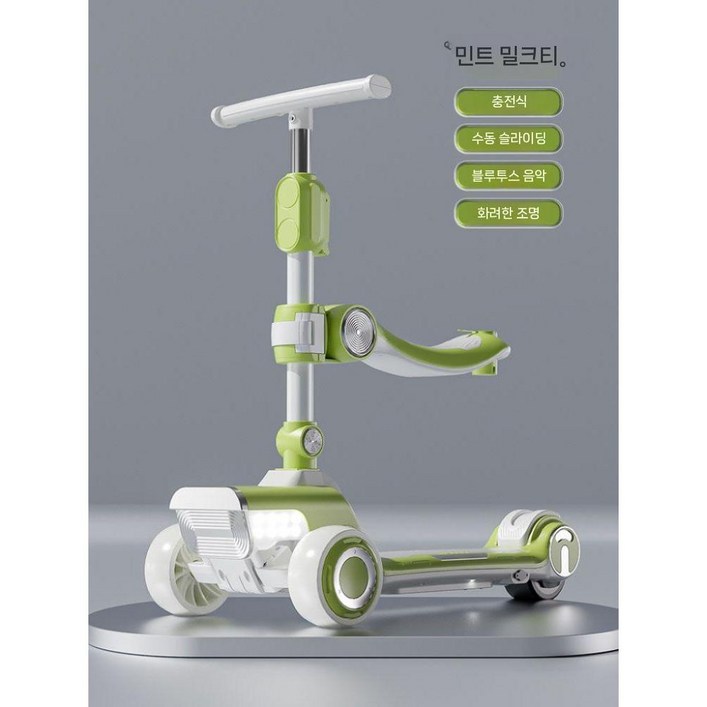 전동킥보드 어린이 접이식 충전식 스쿠터 612세 앉아서 장난감