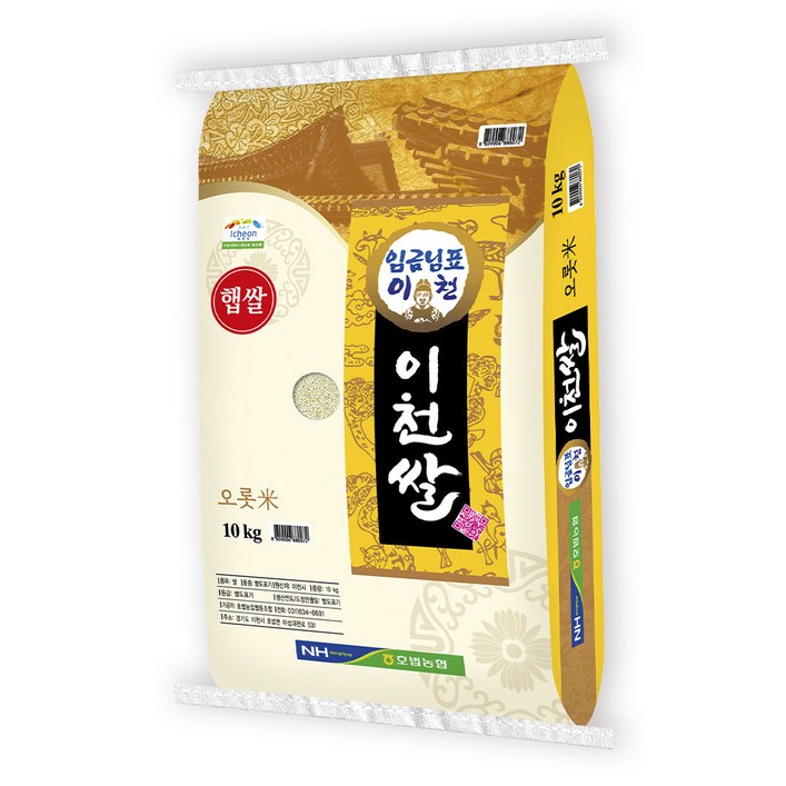 현대농산 임금님표 이천쌀
