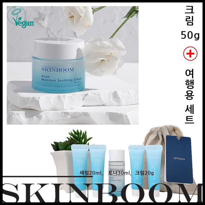 스킨붐 니트 수분진정 크림50g 과 여행용화장품 3종세트 기획상품, 1개 스킨붐 니트 수분진정 크림50g 과 여행용화장품 3종세트 기획상품, 1개