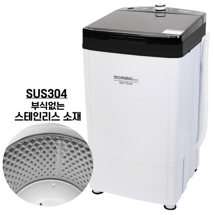 대웅모닝컴 6kg 대용량 탈수기 DWMD680