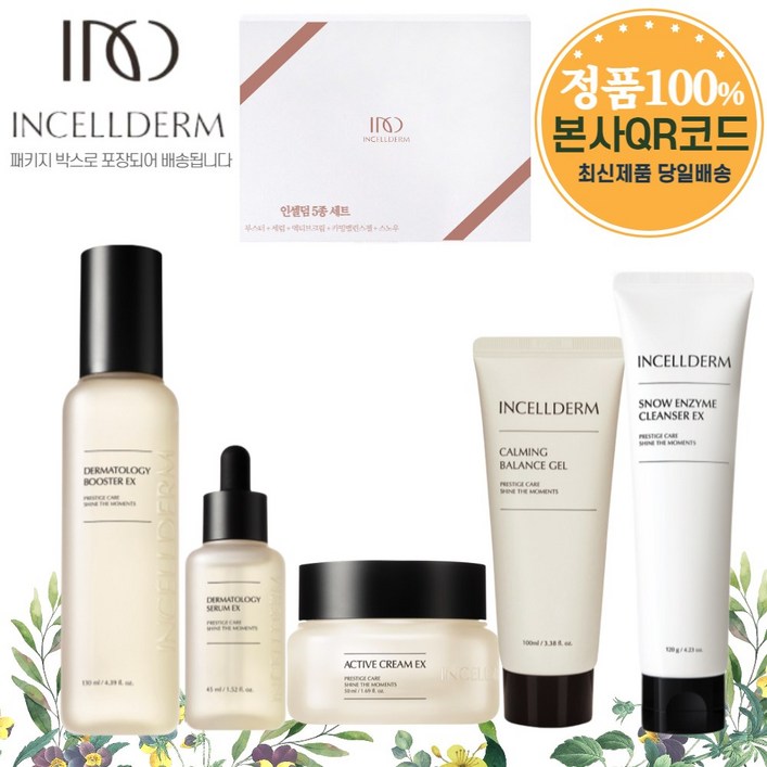 인셀덤이너뷰티 본사정품100 QR코드미개봉 인증가능 5종세트 부스터 세럼 크림 카밍젤 스노우 순금 수분젤 촉촉한피부 최신제품 당일배송, 1개