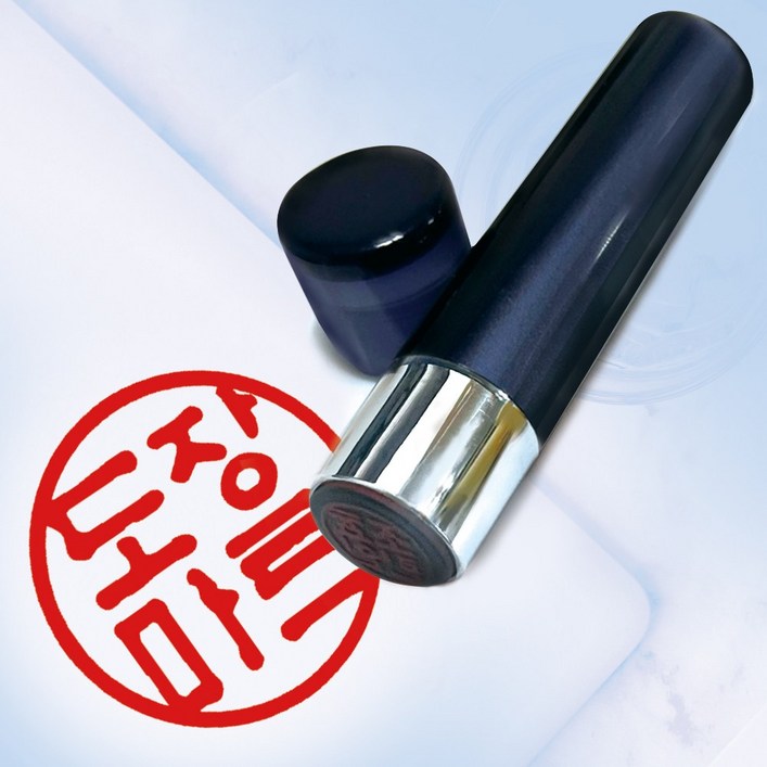 도장마트 만년 도장 법인 직인 결재 인장 만년인 아크릴 4푼 한글고인체