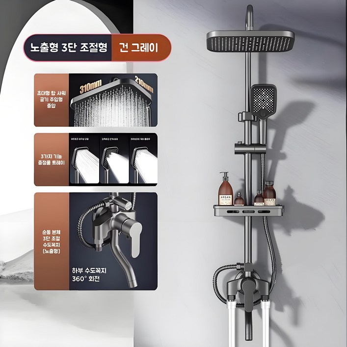 해바라기 샤워기 세트 선반형 3단 조절 절수 샤워 헤드 세트 샤워기 샤워수전, 회색, 1개