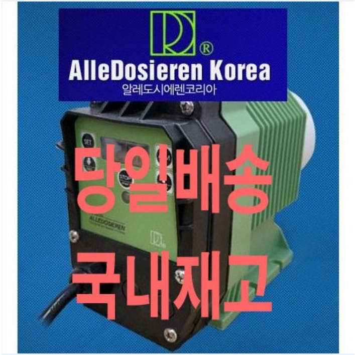 ALLEDOSIEREN 정량펌프 한국지사 당일배송 1년서비스 국내재고 다이어프램펌프 염소투입펌프 분당60ml130ml 선택 VA시리즈 알레도시에렌 코리아 도징펌프