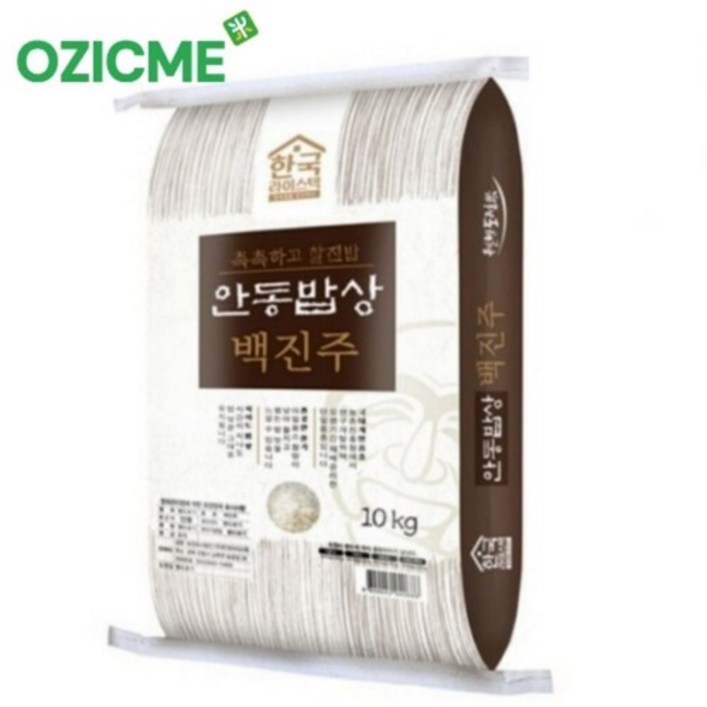 (오직미)백진주쌀10kg 안동백진주쌀 23년산 한국라이스텍 당일도정 산지직송, 1개