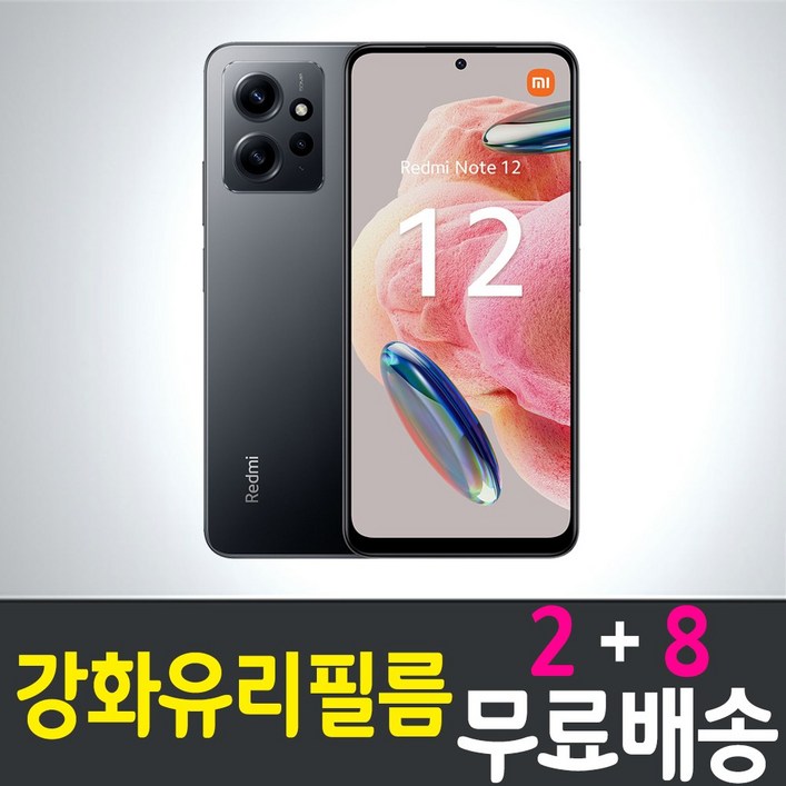샤오미 홍미노트12 강화유리 휴대폰 액정보호필름 5매 10매 9H 2.5D 레드미, 10개