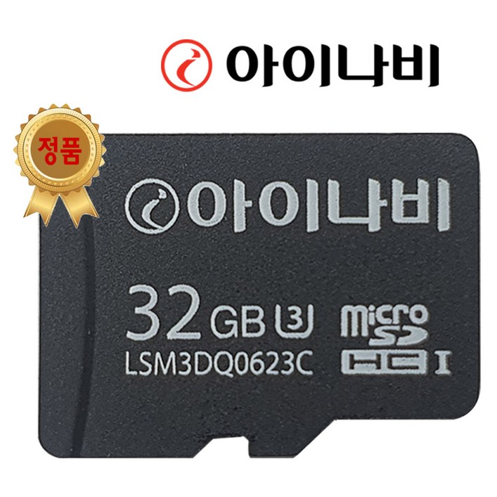 sd메모리카드128 아이나비 정품 32GB 메모리카드 A500 Z7000 QXD7000 블랙박스 호환, 아이나비 정품32G
