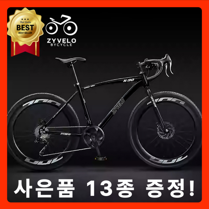 자이벨로 프로 로드자전거 로드 사이클 바이크 입문 중학생 싸이클 입문용 고등학생 성인용 24단, 1개, 168cm, 프로 블랙26인치,신장 160185cm 적합