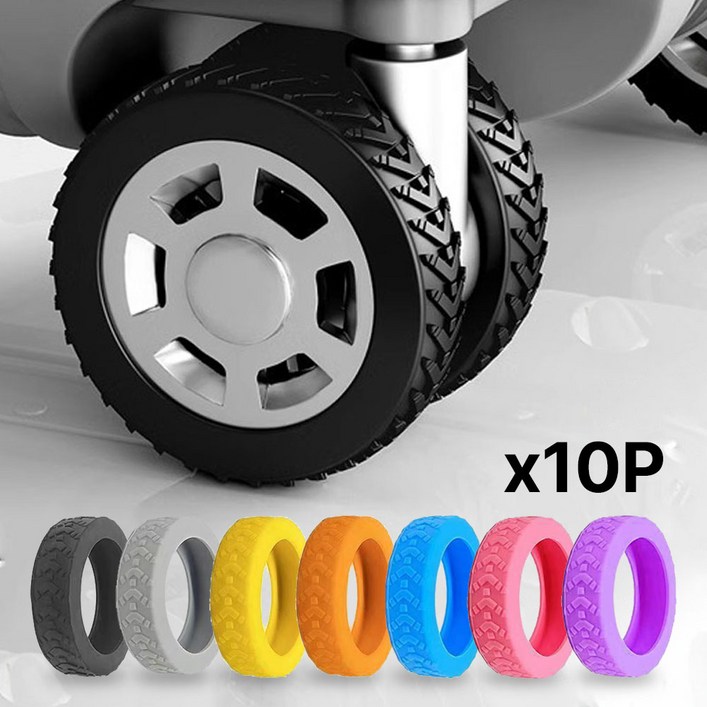 몬스터팜 5세대 캐리어 바퀴 커버 10P 실리콘 미끄럼방지 소음 방지
