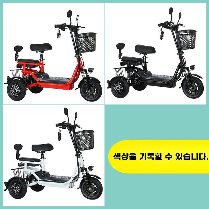 세발 전기 자전거 삼륜 출퇴근용 전동 바이크 3륜 스쿠터, 12A 2인승 55km
